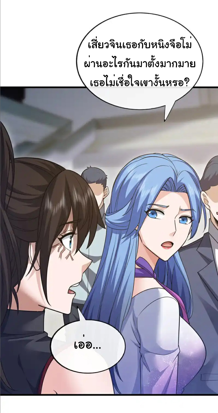 Chu Chen, the trash son-in-law ตอนที่ 103 หน้า 25