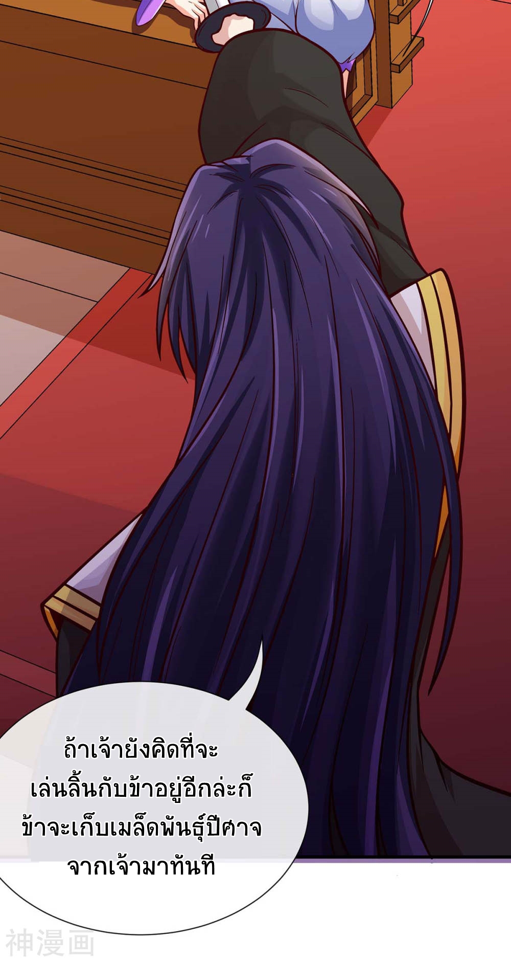 การกลับมาของจักพรรดิ์ ตอนที่ 129 หน้า 27