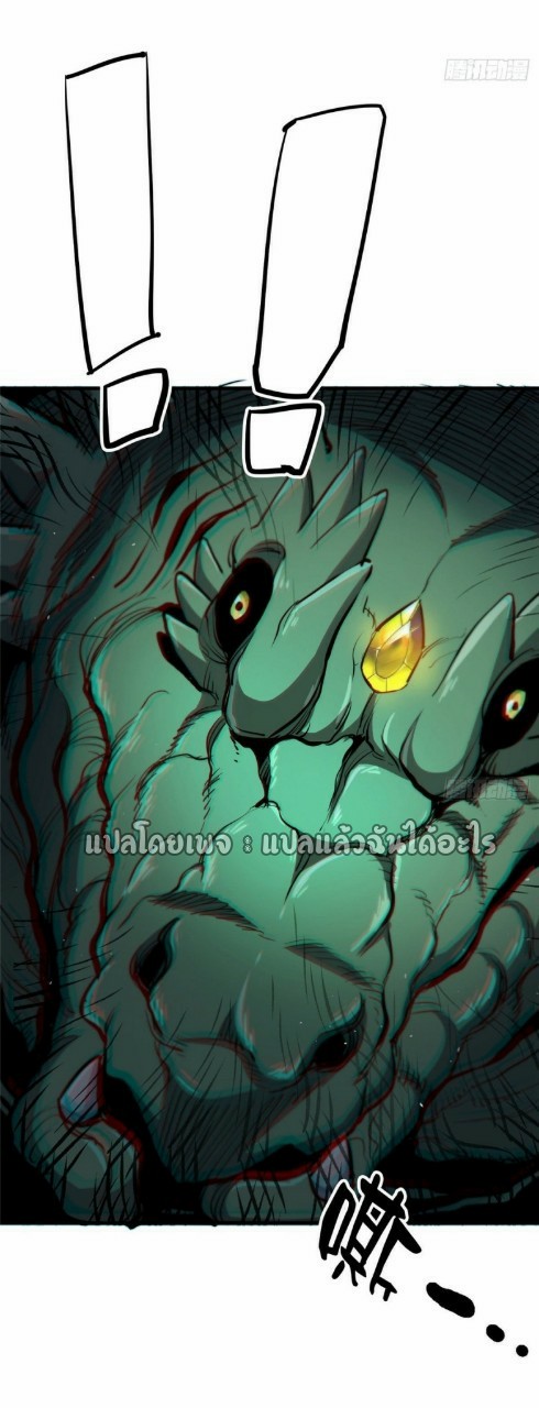 รูเล็ตเวิลด์ สุ่มไอเทมเอาชีวิตรอด ตอนที่ 37 หน้า 49