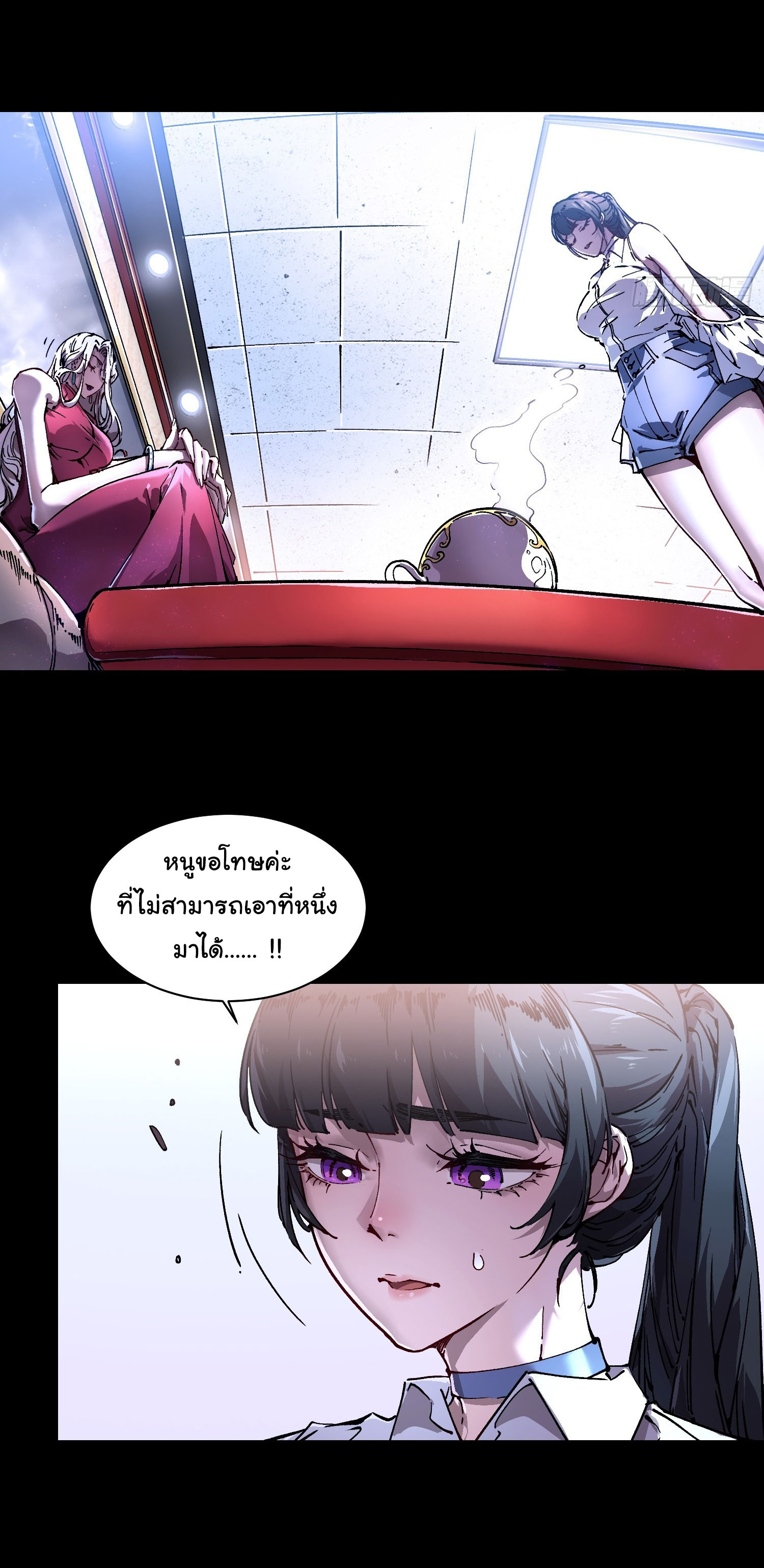 ขอให้ข้าเป็นราชาเเห่งเหล่ามอนเตอร์ ( starting from awakening the king of monsters ) ตอนที่ 18 หน้า 3