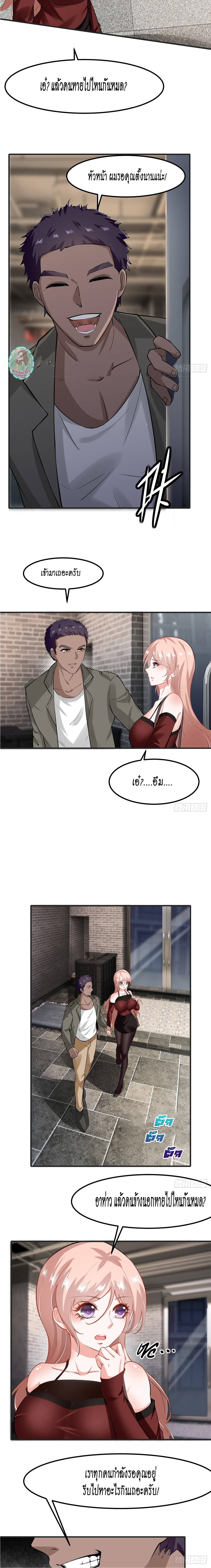 ฉันไม่อยากเป็นที่ 1   [I Really Don't Want to Be the First] ตอนที่ 67 หน้า 11