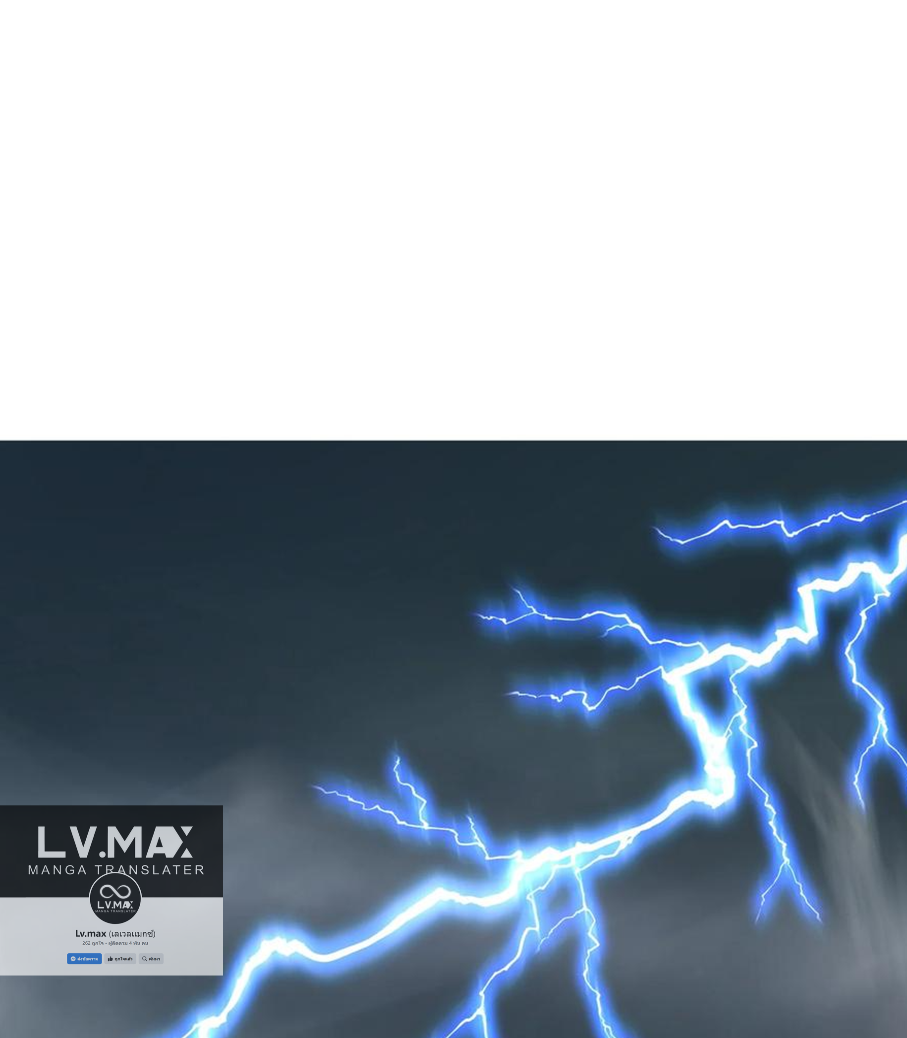 ชะตาตัวร้ายอย่างข้าจะตบ ตัวเอกก็ไม่ใช่เรื่องยากเกินไป ถูกไหม ? ตอนที่ 20 หน้า 39