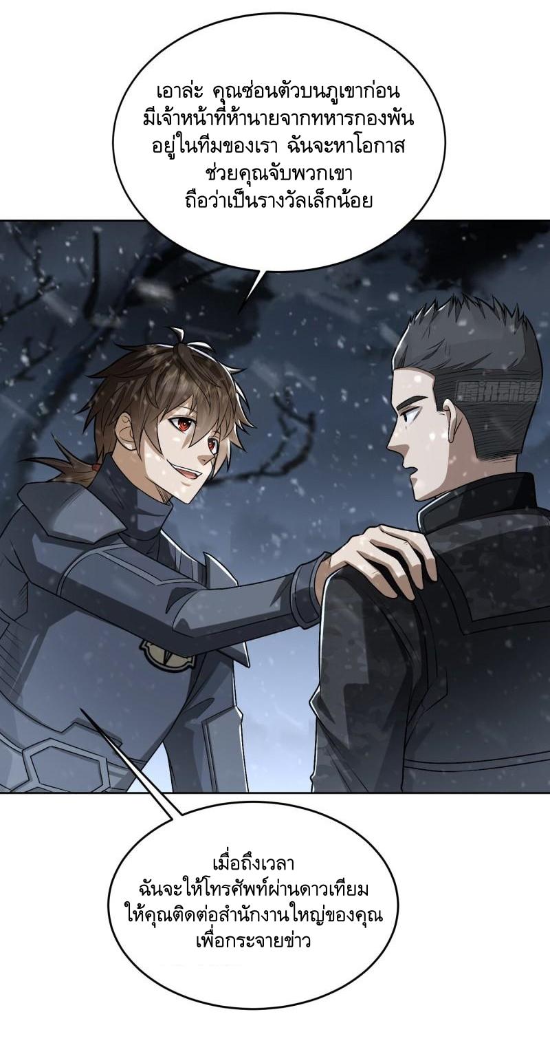 THE FIRST ORDER ตอนที่ 121 หน้า 14