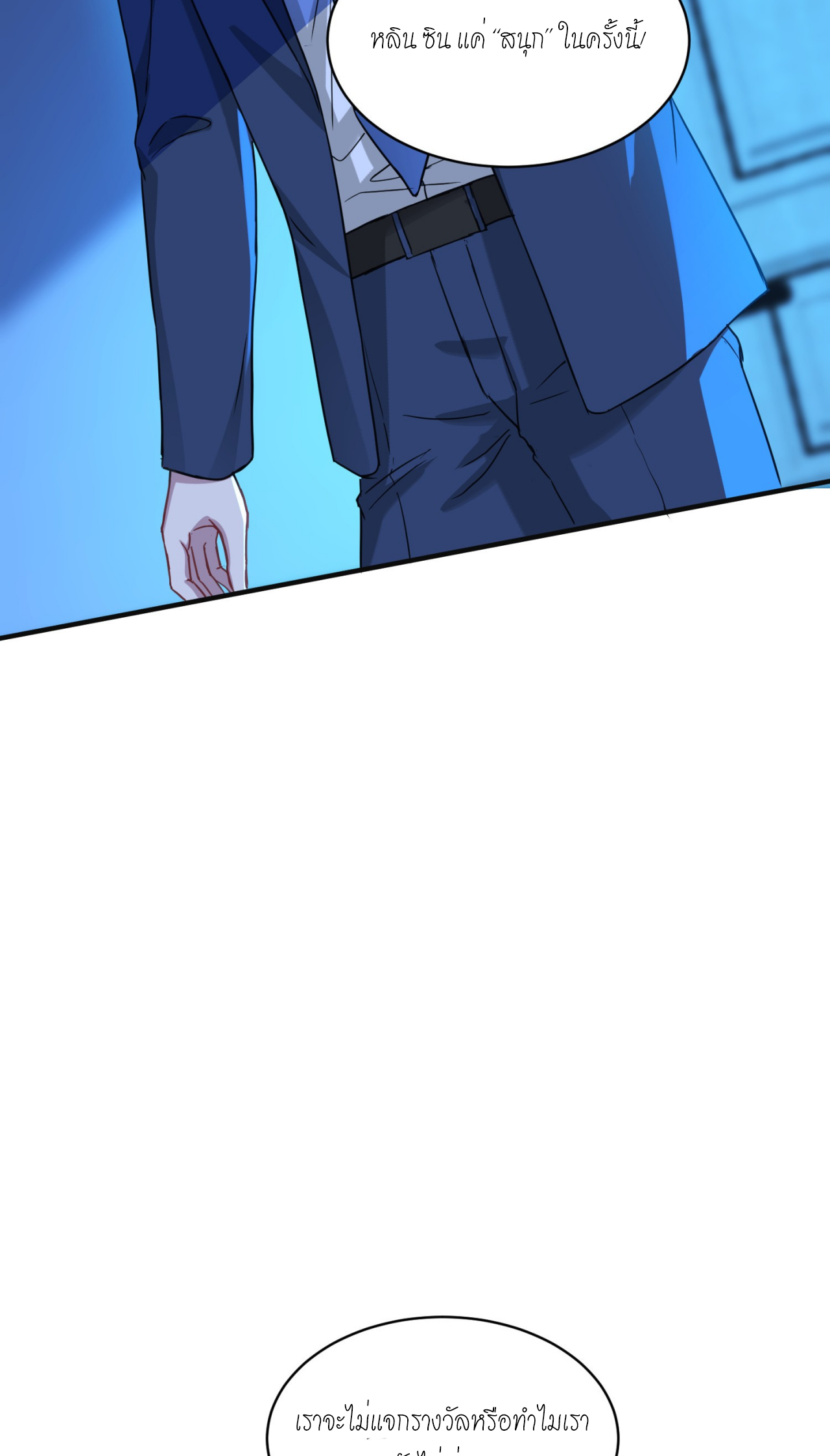 ผมไปเกาะสาวสวยกิน, แต่ตอนนี้ฉันเป็นคนร่ำรวยแล้ว~ ตอนที่ 17 หน้า 37