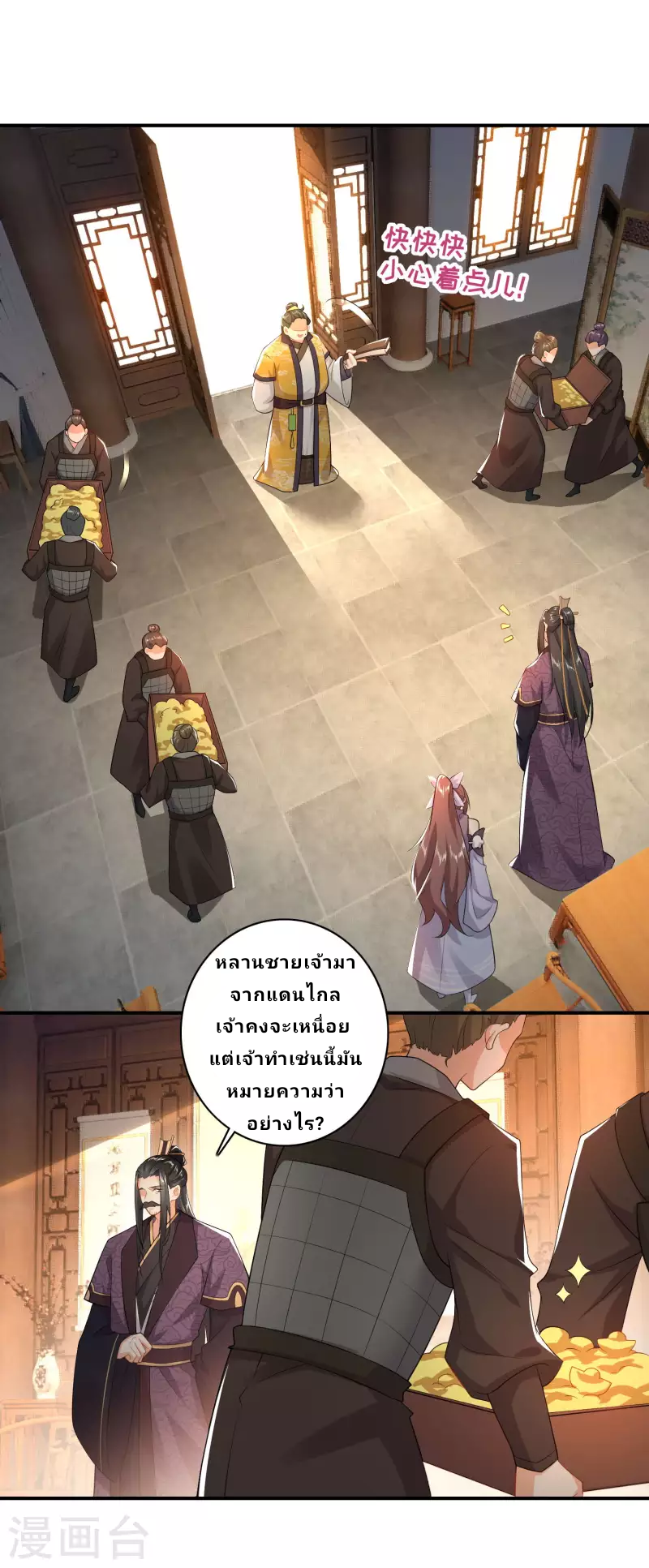 The ultimate crazy son-in-law—สุดยอดลูกเขยสุดบ้าที่แข็งแกร่งที่สุด ตอนที่ 9 หน้า 13