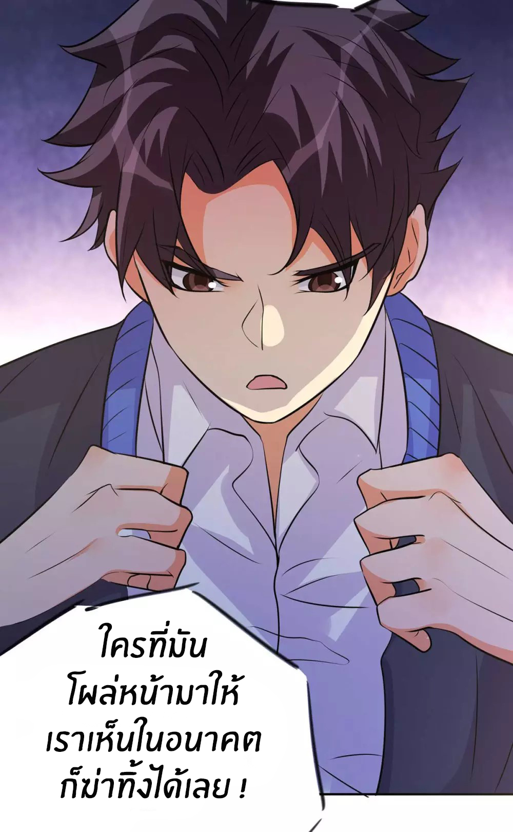 Emperor son in law (ชนต้นจีน) ตอนที่ 33 หน้า 4