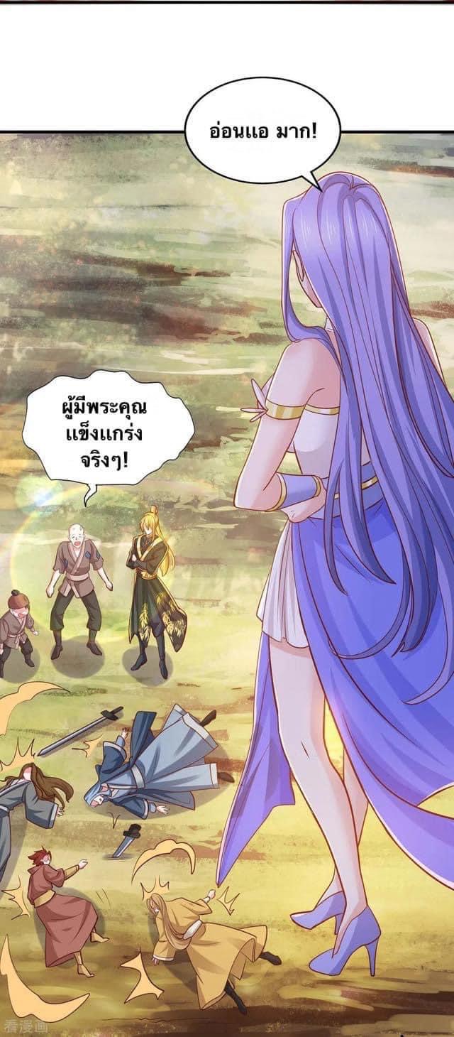 ระบบโครตเกรียน คะแนนล้านล้าน (ฮาเร็ม) ตอนที่ 85 หน้า 23