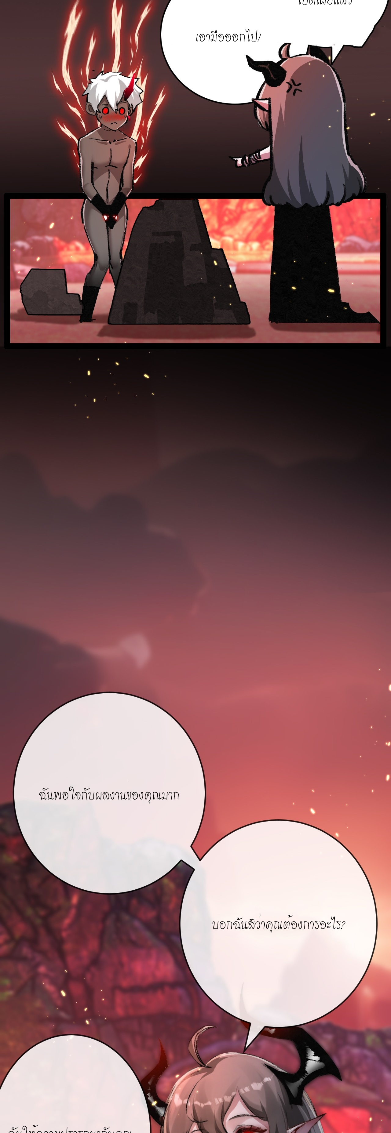 ซานเยว่ ตอนที่ 11 หน้า 53