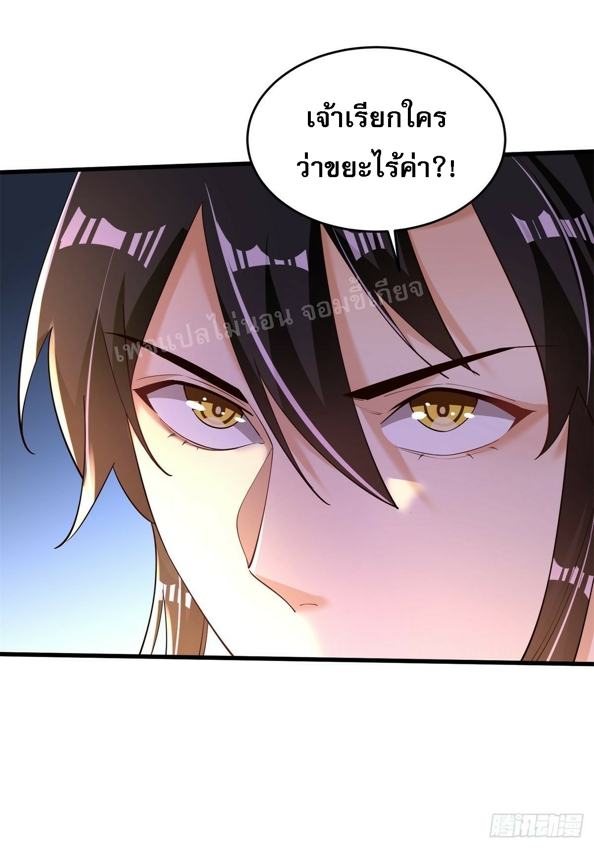 การหวนคืนของอัจฉริยะสุดแกร่ง ตอนที่ 6 หน้า 11