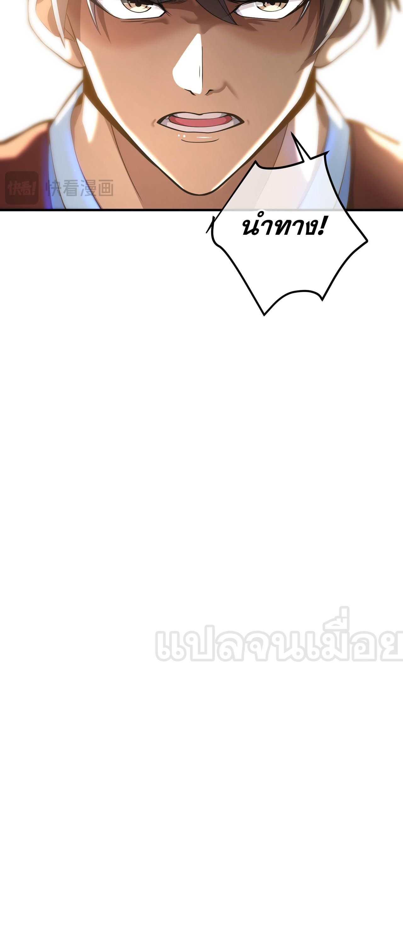 แฟนของผมทั้งสวยและรวยมาก ตอนที่ 31 หน้า 22
