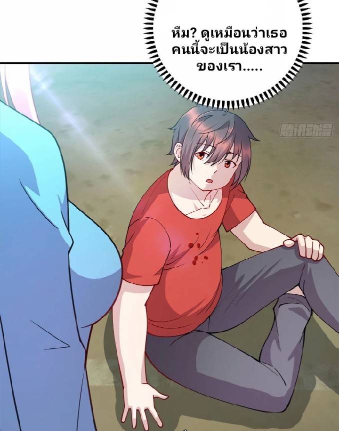 Dragon Emperor Martial God จักรพรรดิมังกรแห่งนคร ตอนที่ 8 หน้า 12