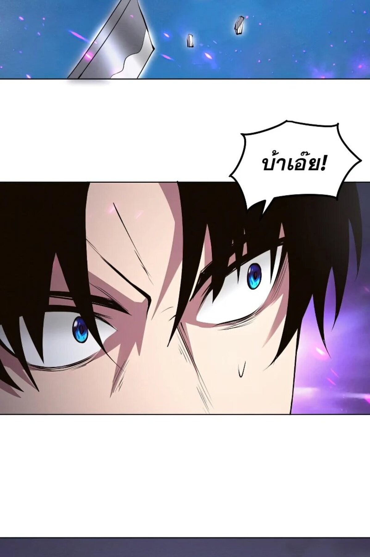 The Frenzy Of Evolution ตอนที่ 37 หน้า 19