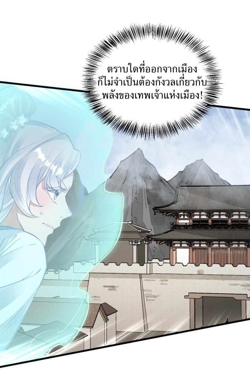 Lan Ke Qi Yuan ตอนที่ 84 หน้า 31