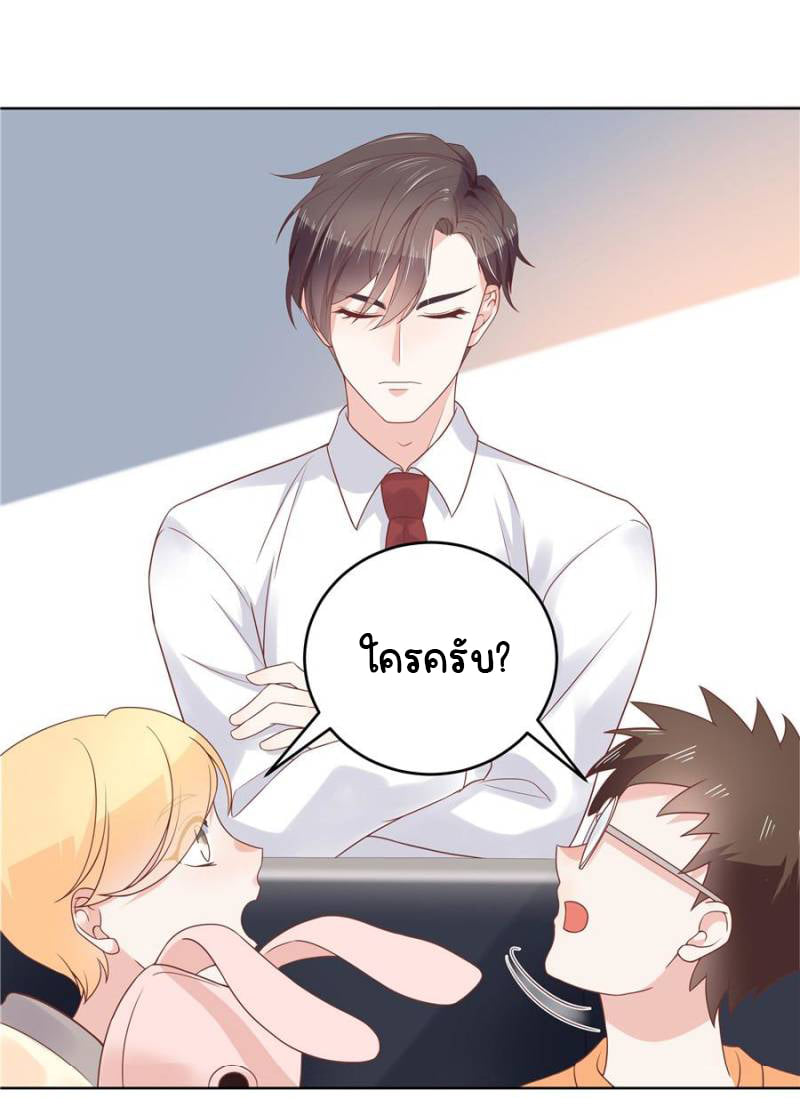 เจ้าชายโรงเรียนแห่งชาติเป็นเด็กผู้หญิง ตอนที่ 10 หน้า 41