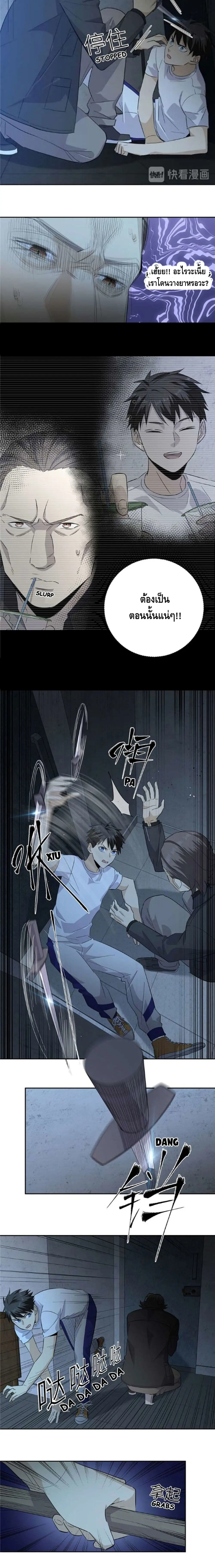 [ชนจีน] ระบบจอมยุทธ์สุดโกงแห่งโลกคู่ขนาน - Global Martial Arts ตอนที่ 8 หน้า 2