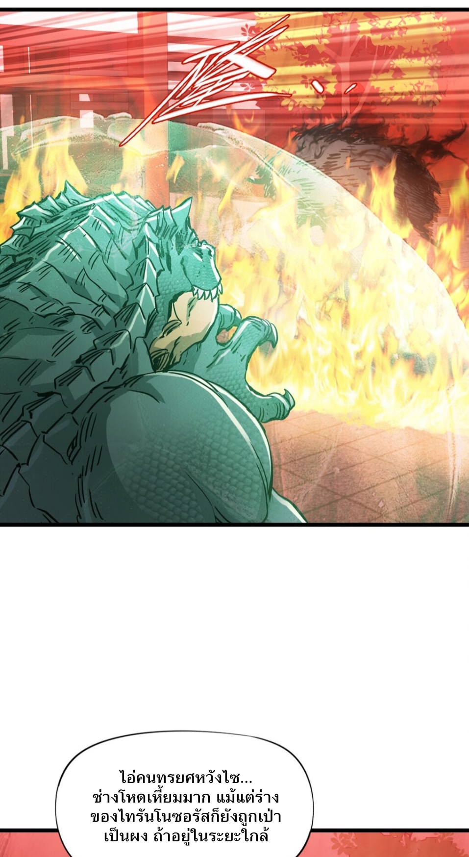 หัตถ์ของพระเจ้า ตอนที่ 11 หน้า 26