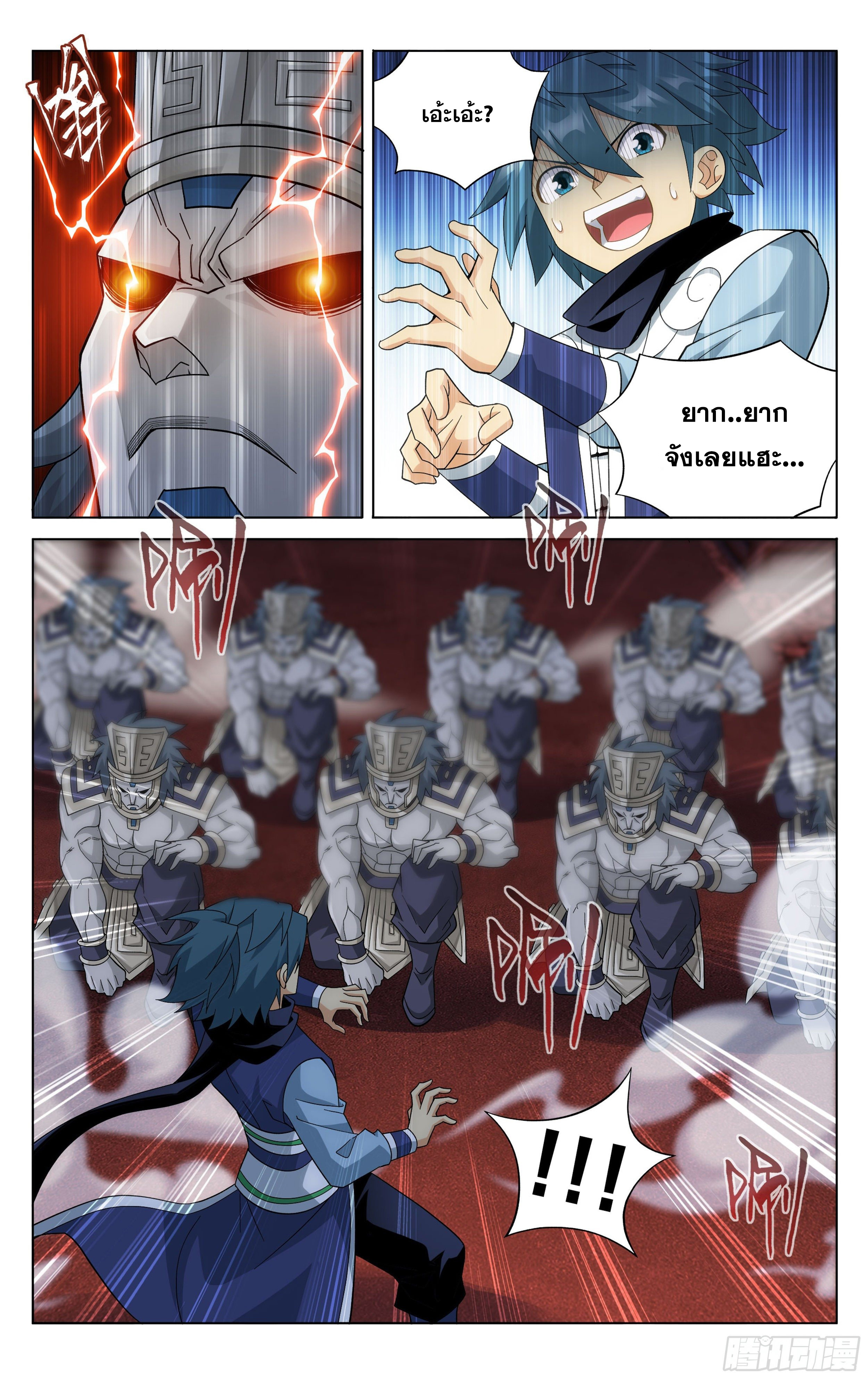 Doupo Cangqiong (ชนจีน) ตอนที่ 14 หน้า 8