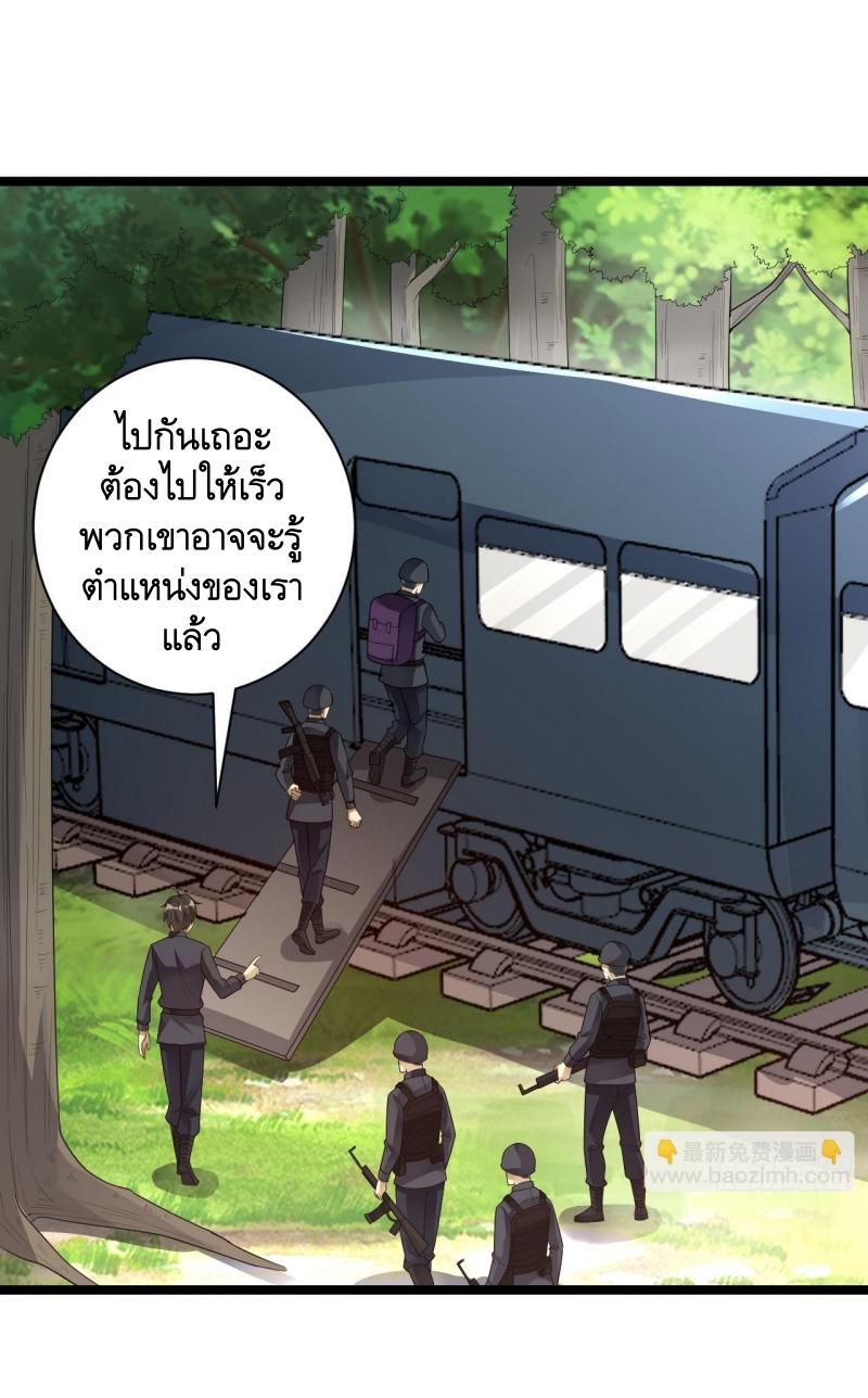 THE FIRST ORDER ตอนที่ 229 หน้า 10