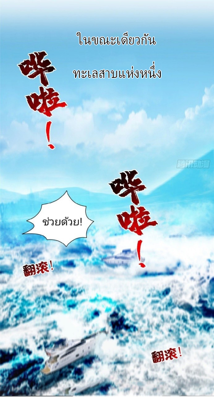 การเกิดใหม่ของพระเจ้ากับระบบผลาญเงินสุดกาว ตอนที่ 72 หน้า 32