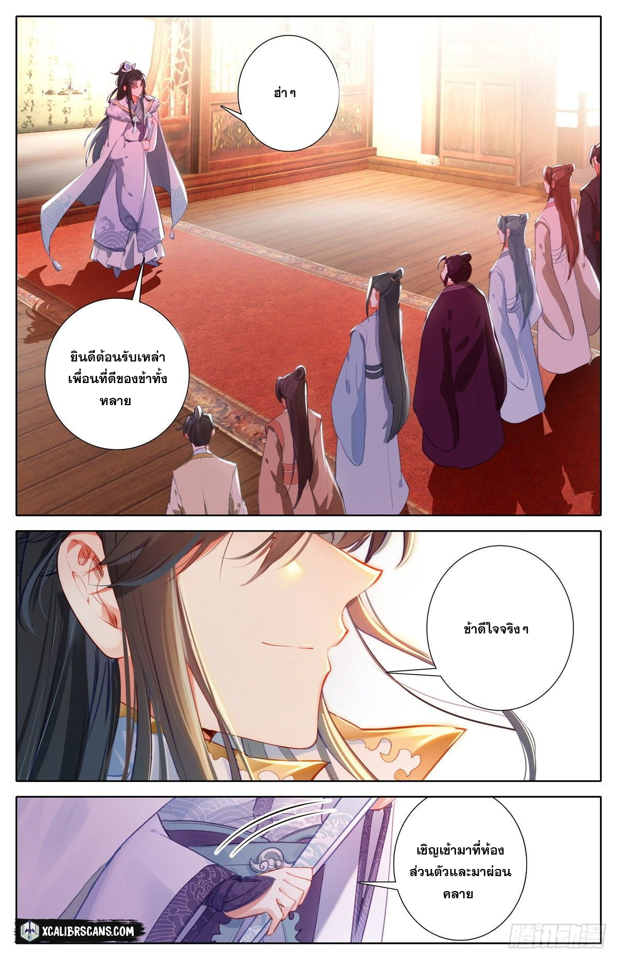 I am Supreme ตอนที่ 3 หน้า 10