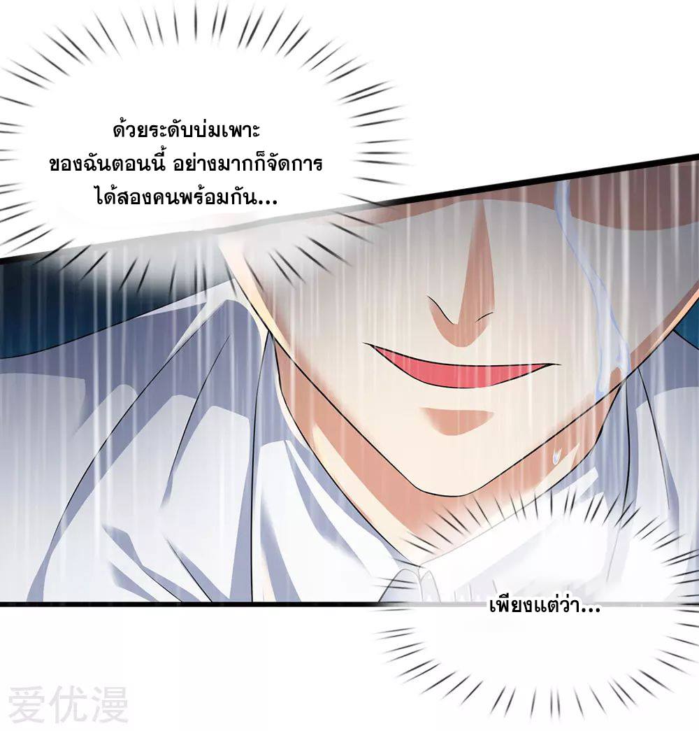 นครเซียนแห่งผู้ต่อต้านสวรรค์ ตอนที่ 117 หน้า 17