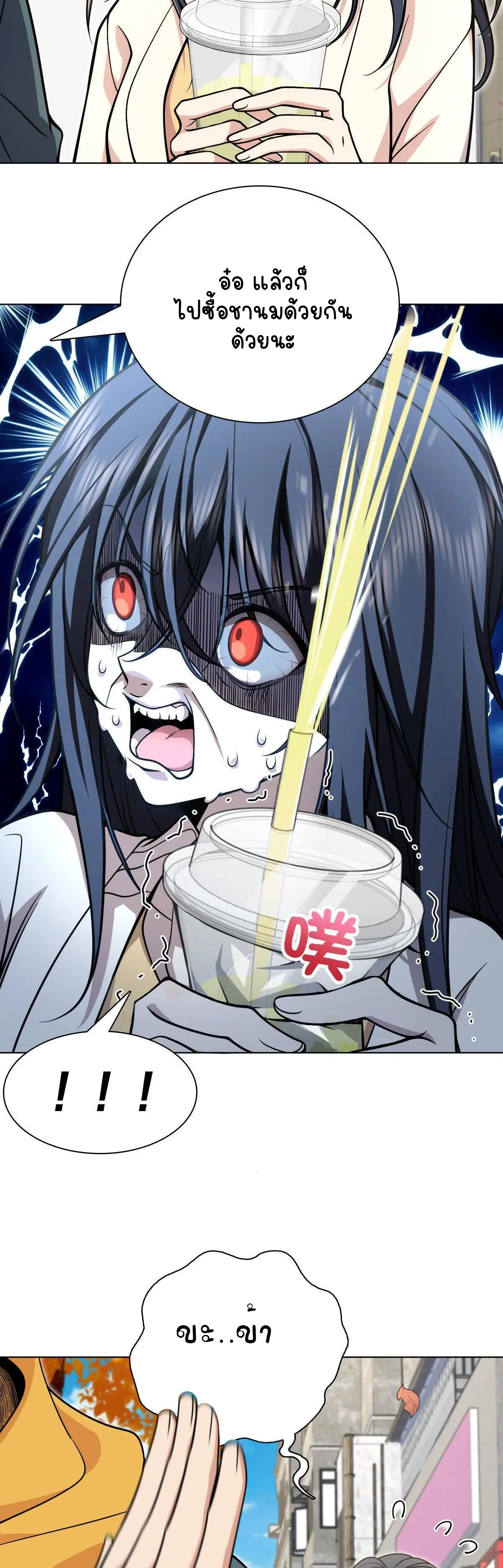 ภรรยาผมเป็นคนเมื่อ1000ปีที่แล้ว My Wife Is From a Thousand Years Ago ตอนที่ 39 หน้า 17