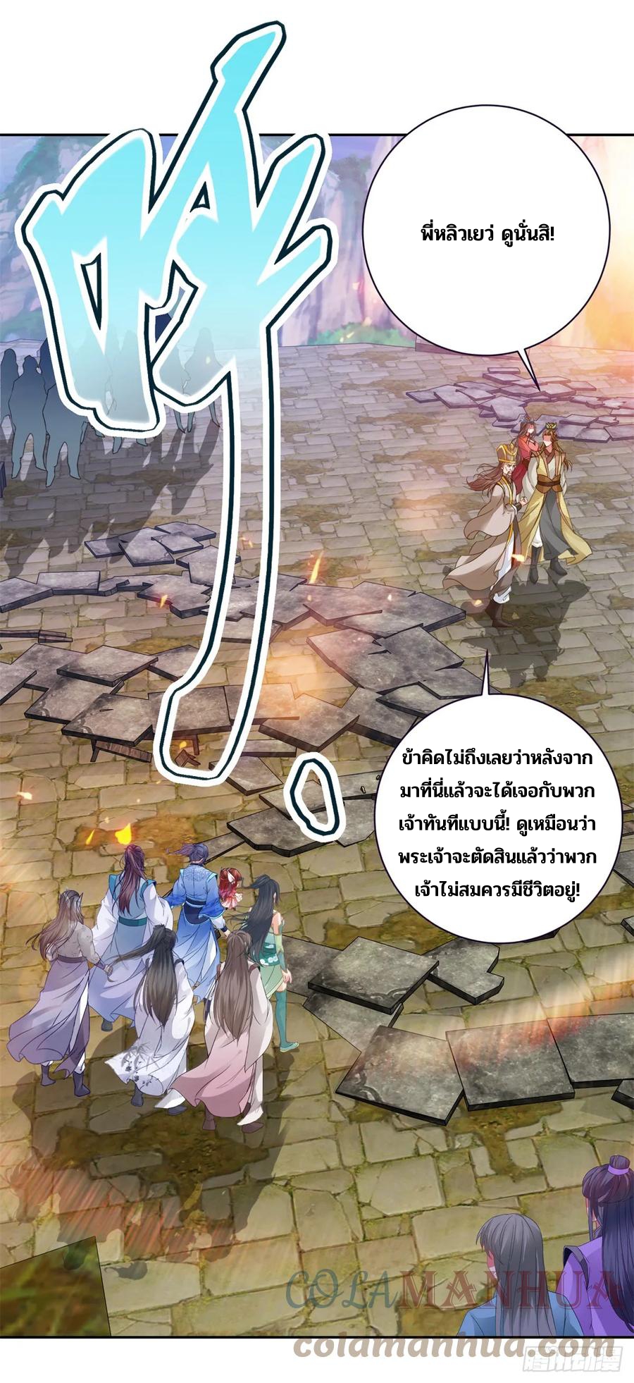 จักรพรรดิวิญญาณศักดิ์สิทธิ์ (ทันจีน) ตอนที่ 280 หน้า 23