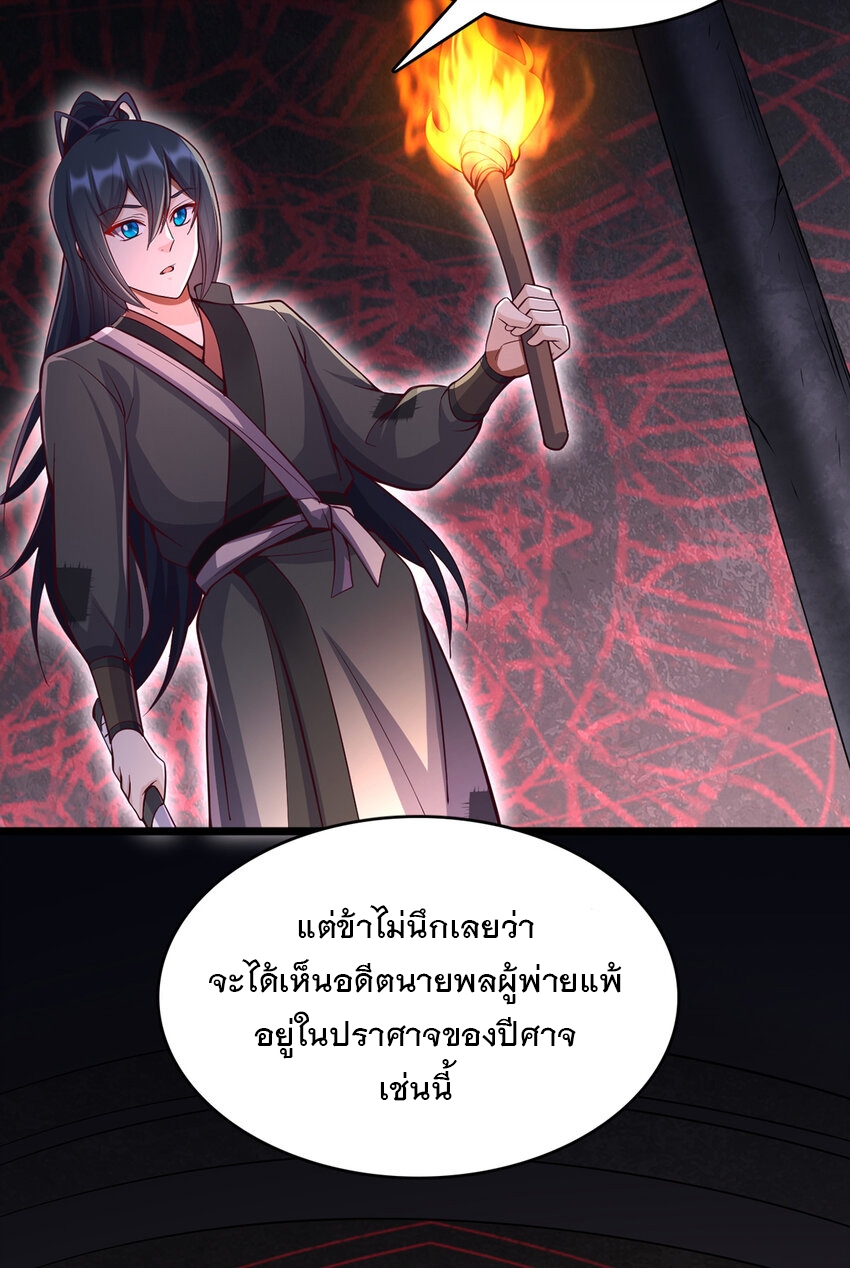 ด้วยเขตแดนกระบี่ ข้าสามารถเป็นเซียนกระบี่ได้ ตอนที่ 101 หน้า 5