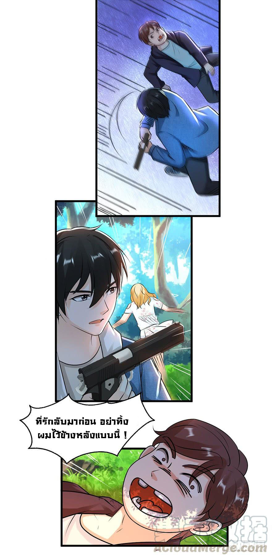 ยัยผู้หญิงคนนี้ ก็คือแฟนสาวของผม ตอนที่ 53 หน้า 7