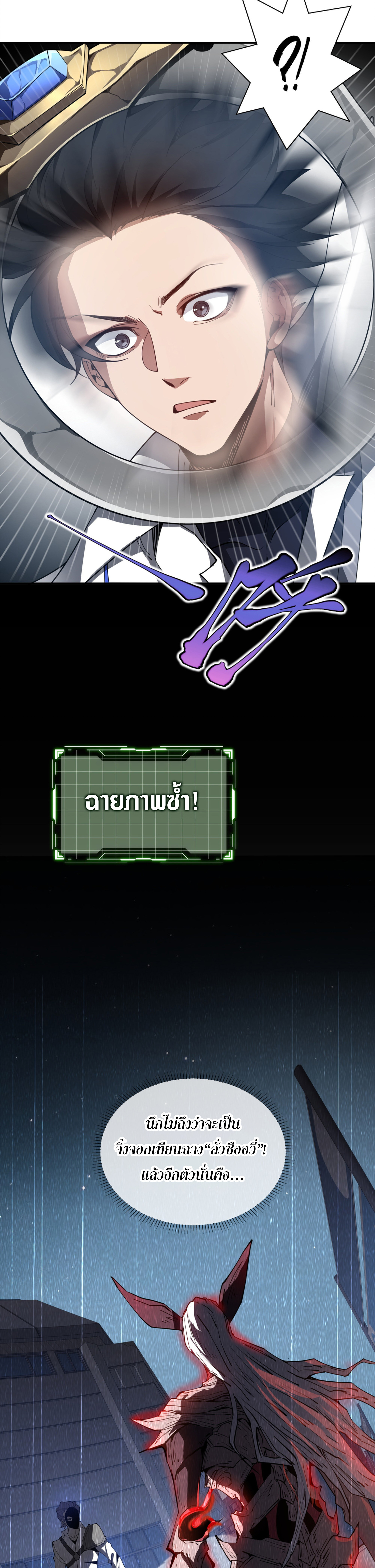 ฉันคือผู้ผูกมัดพันธสัญญารับใช้ตัวเอง(ซ้ำ) ตอนที่ 3 หน้า 19