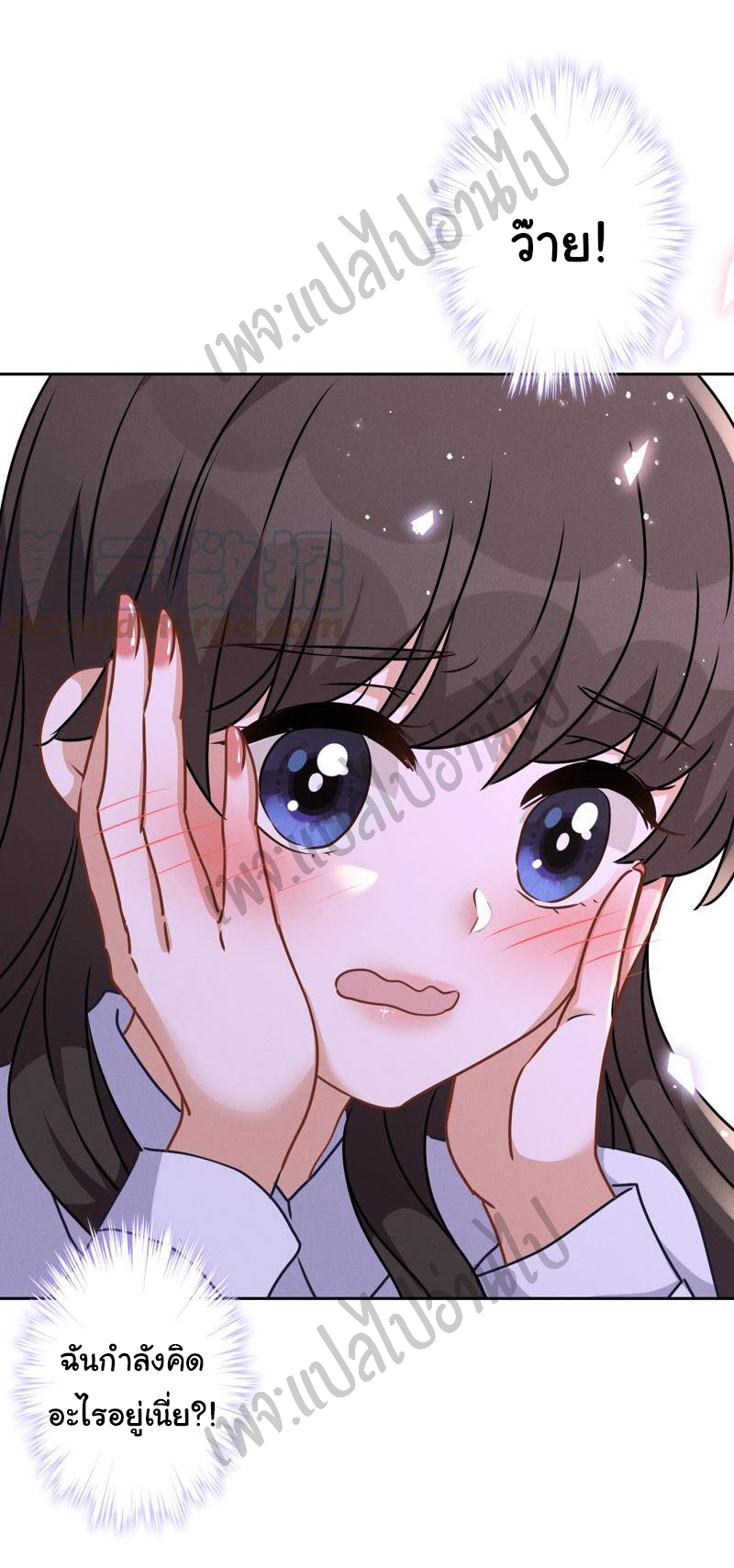 Lu Feng is the best son-in-law สุดยอดลูกเขย "ลู่เฟิง" ตอนที่ 69 หน้า 17