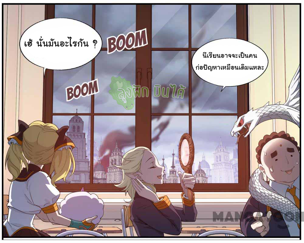 The hero ตอนที่ 9 หน้า 12