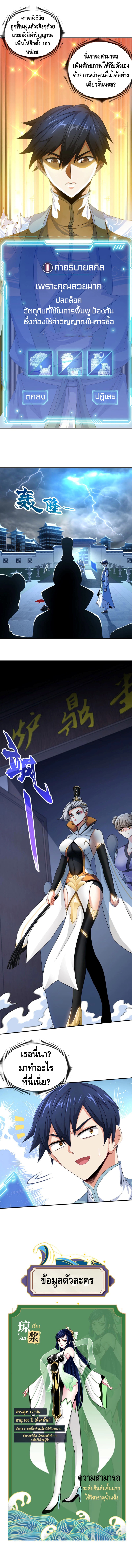 The sword of Fairy ตอนที่ 5 หน้า 6