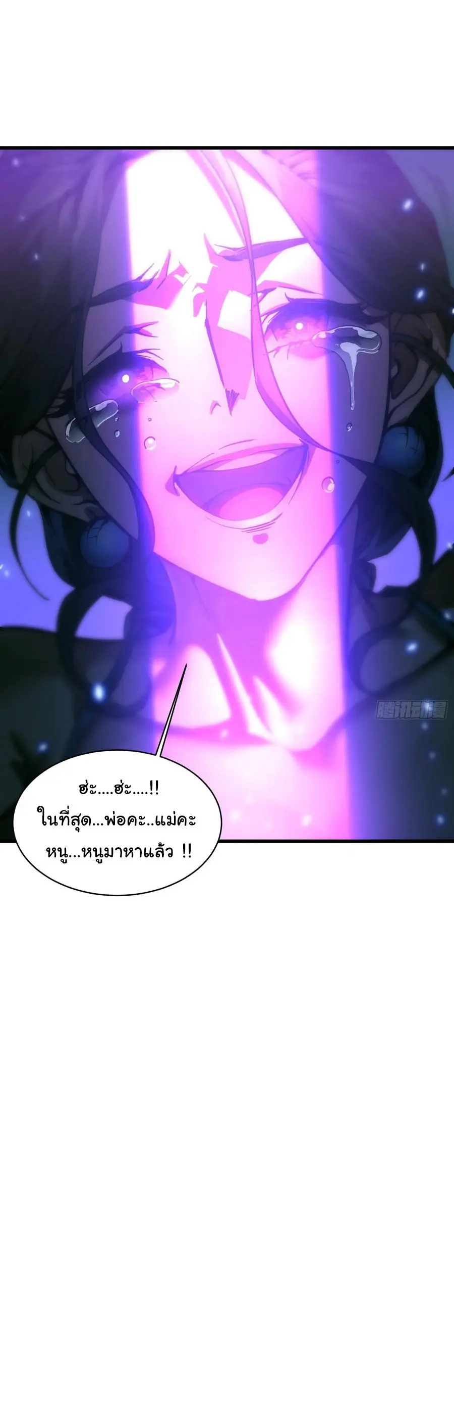 ขอให้ข้าเป็นราชาเเห่งเหล่ามอนเตอร์ ( starting from awakening the king of monsters ) ตอนที่ 57 หน้า 28