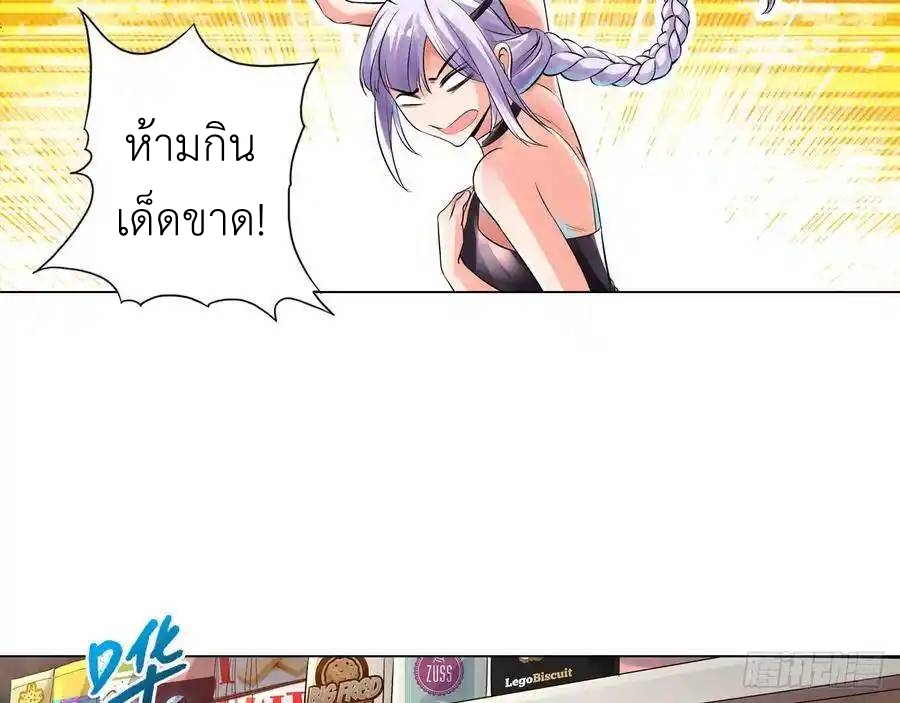 The Strongest Death System ตอนที่ 8 หน้า 45