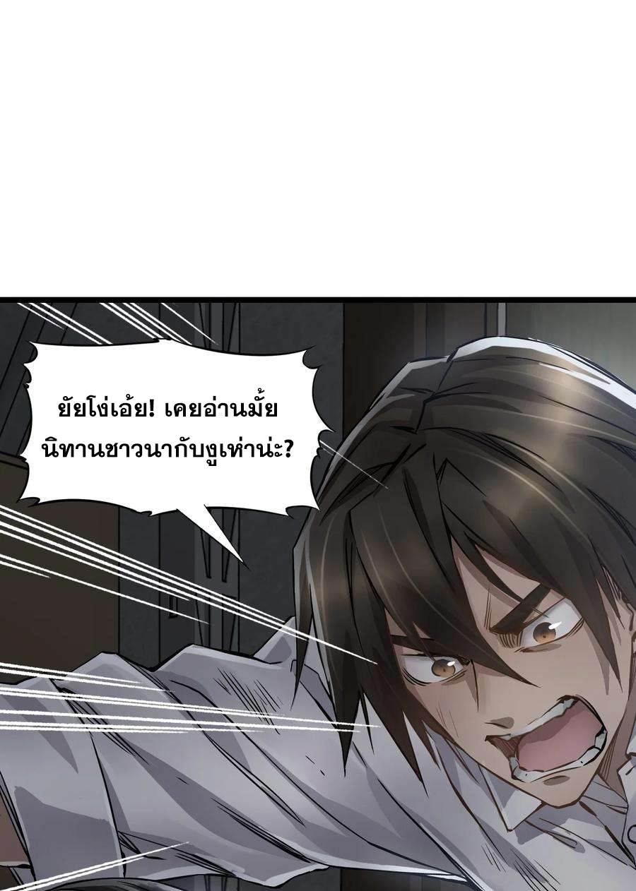 ช่างกล วันสิ้นโลก (Apocalypse Mechanic) ตอนที่ 8 หน้า 17