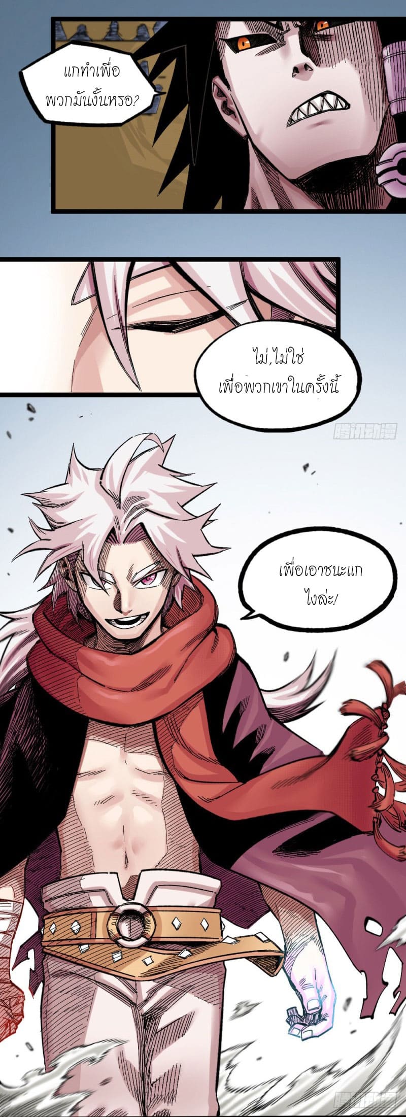 The doctor's Supremacy ตอนที่ 54 หน้า 29