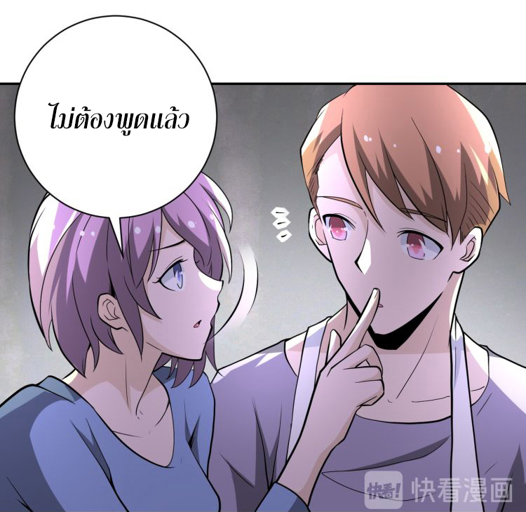 Apocalyptic Super System ตอนที่ 132 หน้า 30