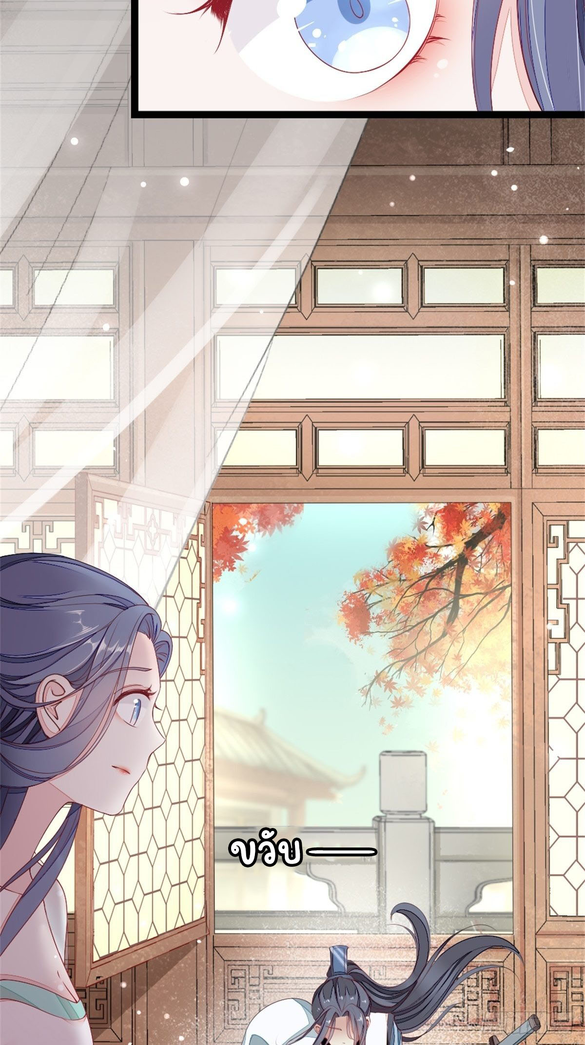 ระบบเปลี่ยนชะตายัยตัวร้าย ตอนที่ 4 หน้า 15