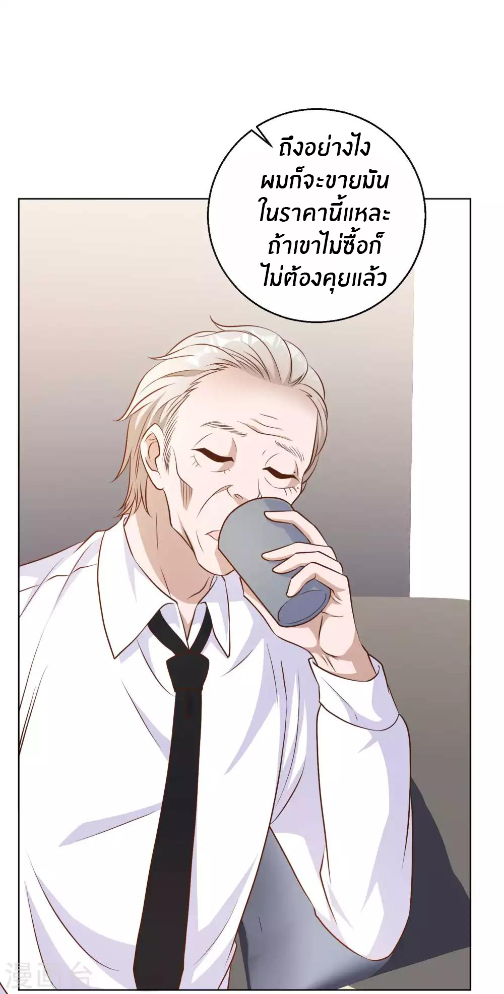 God Fisherman ตอนที่ 10 หน้า 6