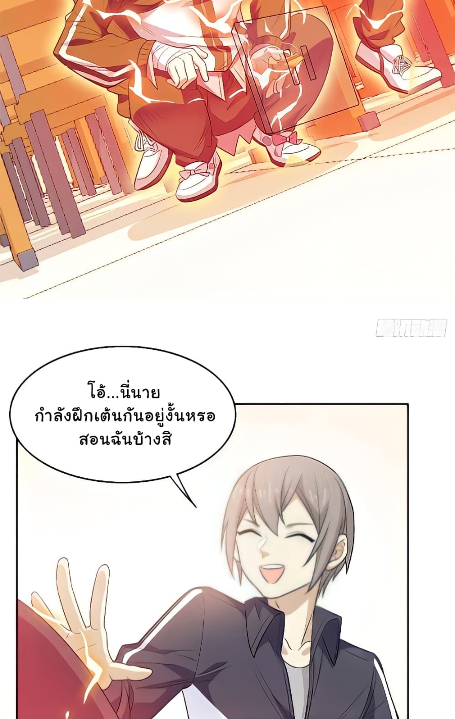 ชายผู้แข็งแกร่งที่มาจากโรงพยาบาลจิตเวช ตอนที่ 11 หน้า 19