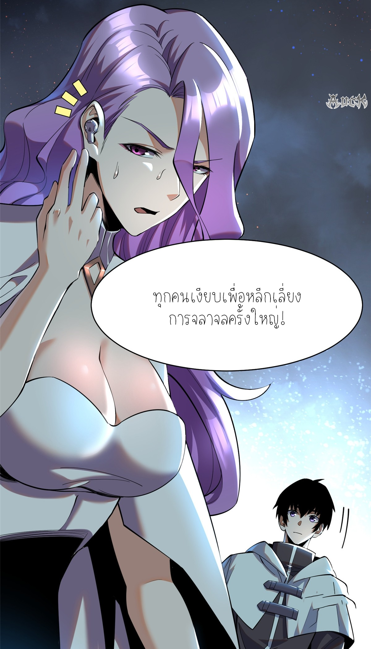 ไม่อยากเรียนทักษะ แห่งคำสาปเลย! ตอนที่ 2 หน้า 38