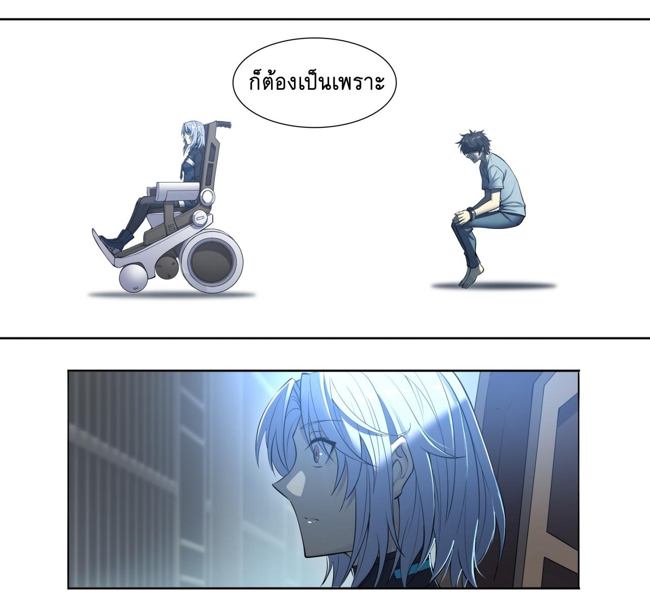 Apocalypse Forecast ตอนที่ 84 หน้า 18