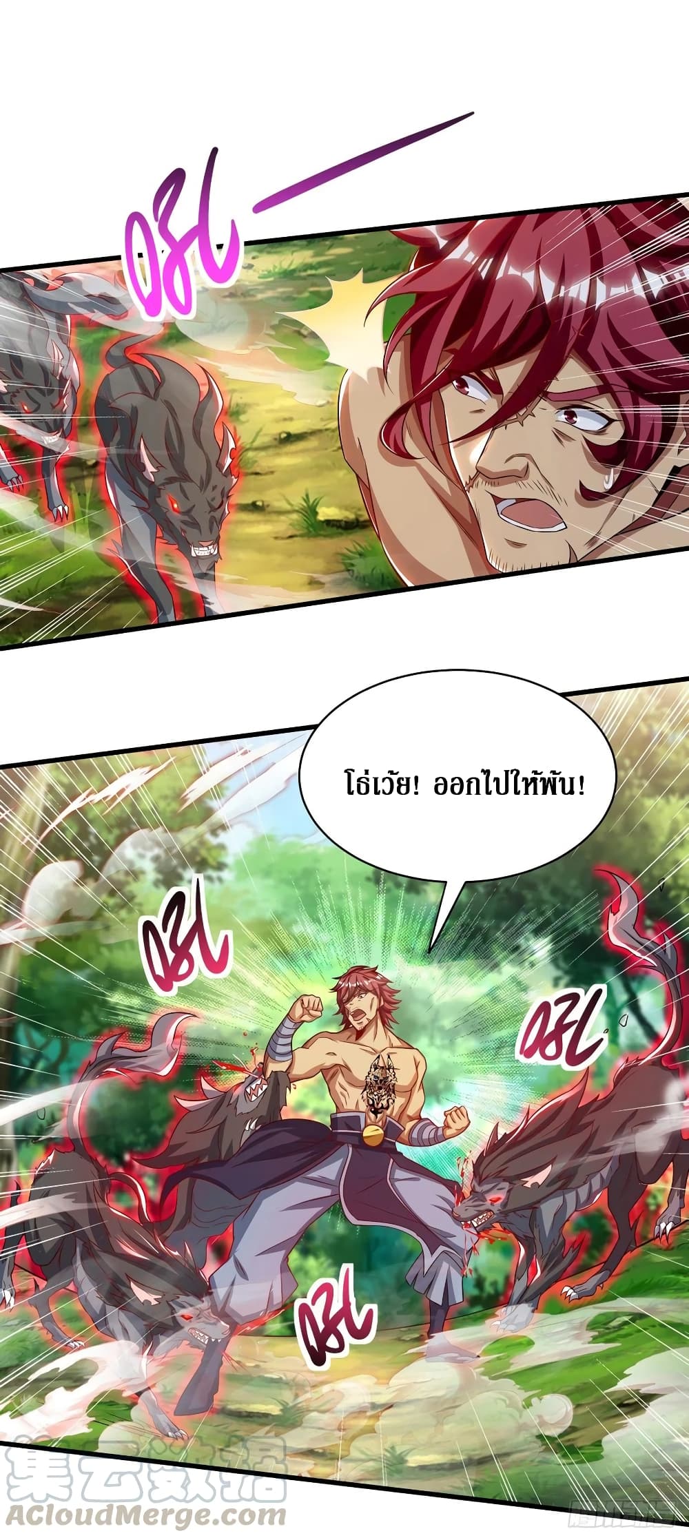 Dominate The Three Realms ตอนที่ 140 หน้า 13