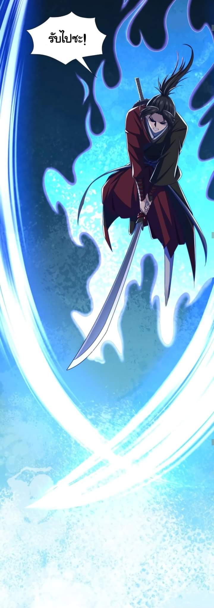 เทพเจ้าจักรพรรดิที่แข็งแกร่งที่สุด ตอนที่ 4 หน้า 27