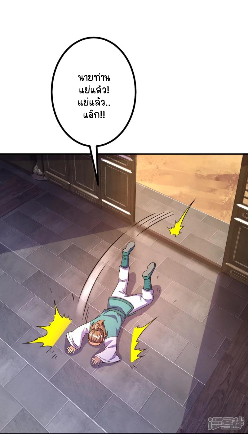 บรรพบุรุษผู้ขัดเกลากายา (ทันจีน) ตอนที่ 23 หน้า 20