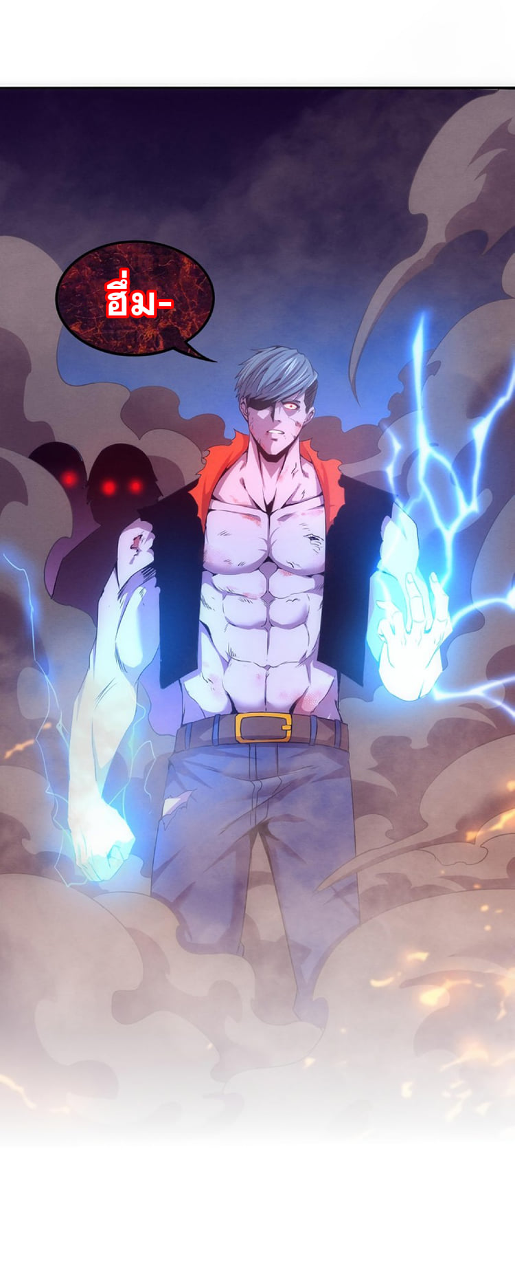 The Frenzy Of Evolution ตอนที่ 24 หน้า 4