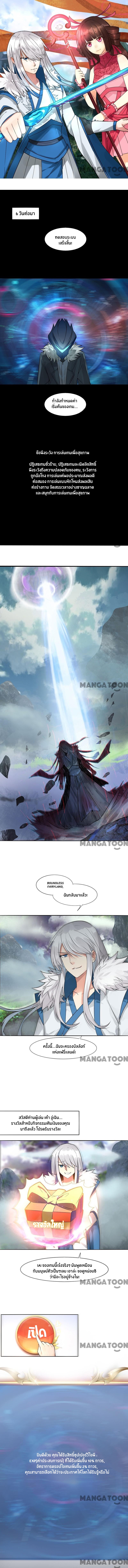 Sword of Benevolence ตอนที่ 4 หน้า 2