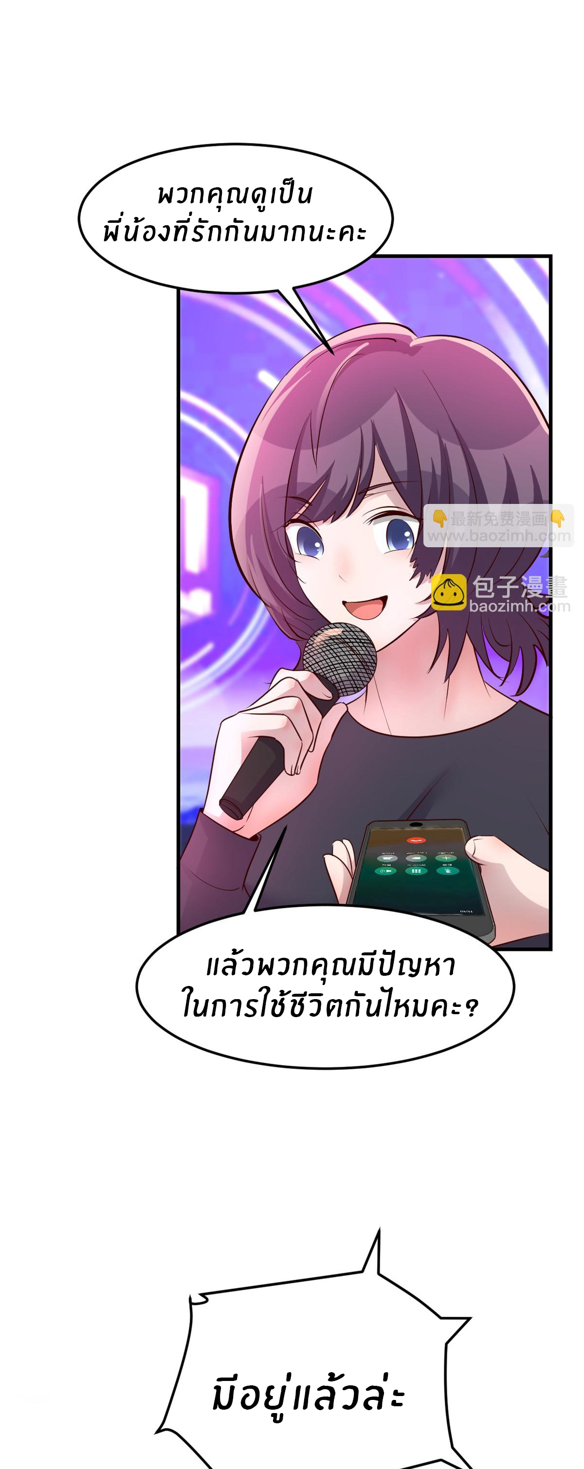 พี่สาวอยากเล่นคุณ ตอนที่ 176 หน้า 11