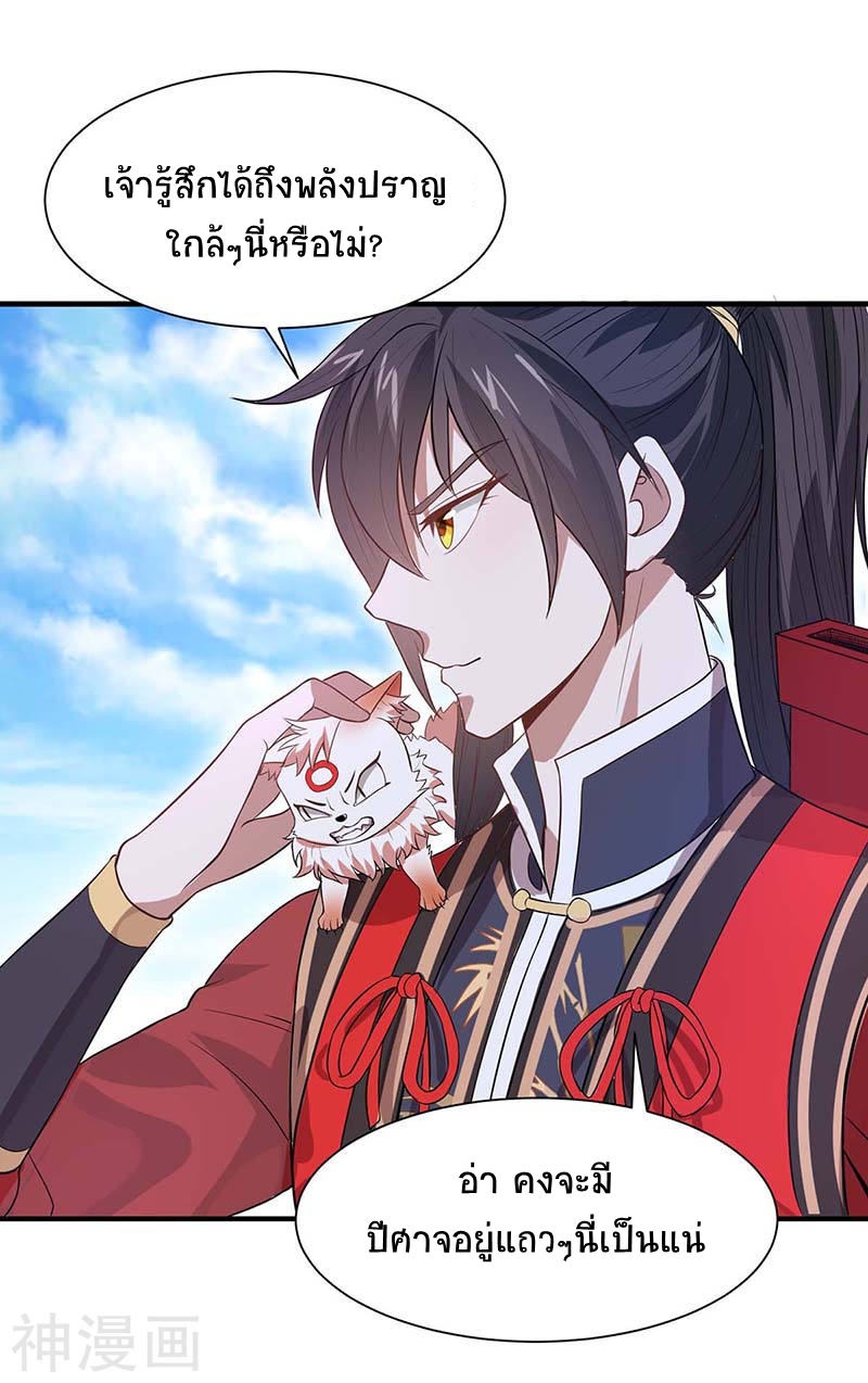 การกลับมาของจักพรรดิ์ ตอนที่ 88 หน้า 6